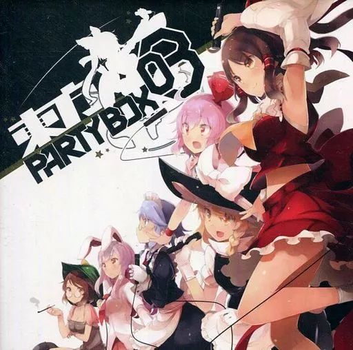 中古】同人音楽CDソフト 東方PARTYBOX 03[通常版/特典無