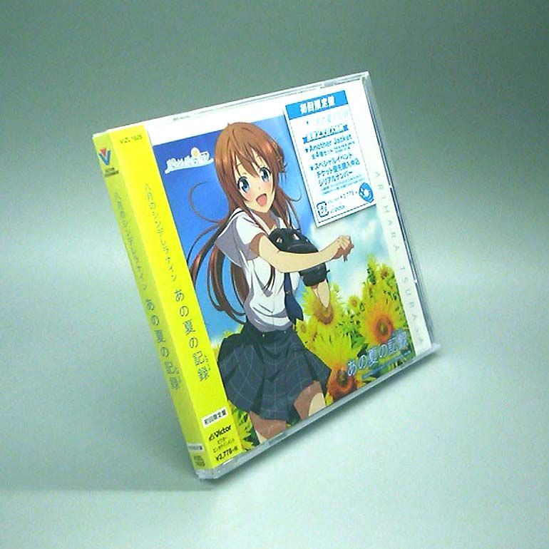 未開封新品】あの夏の記録 初回限定盤 八月のシンデレラナイン CD - メルカリ