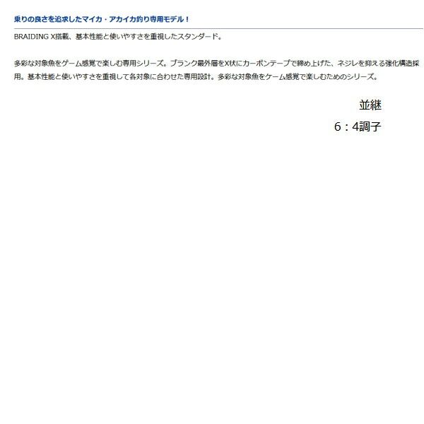 ≪ 21年3月新商品 ≫ ダイワ マイカ X 180 R 〔仕舞寸法 95cm〕