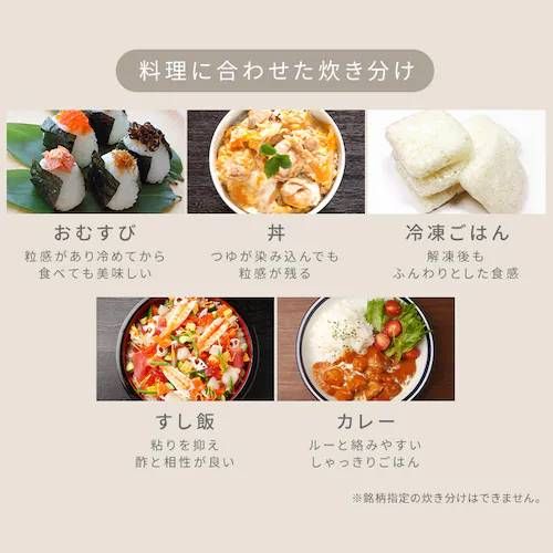 マイコン式 50銘柄炊き