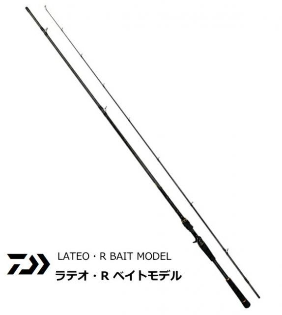 ダイワ 20 ラテオ・R ベイトモデル 93MB / シーバスロッド / daiwa