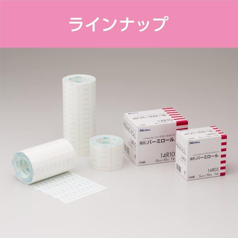 パーミロール 14R10 4箱 新品未使用 パーミロール 14R10 4箱 新品未