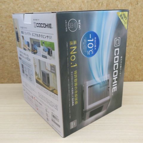 新品・未使用　ここひえ　COCOHIE R7 グレージュ　ショップジャパン dショッピング |【公式】【2025年最新モデル】ここひえ R7