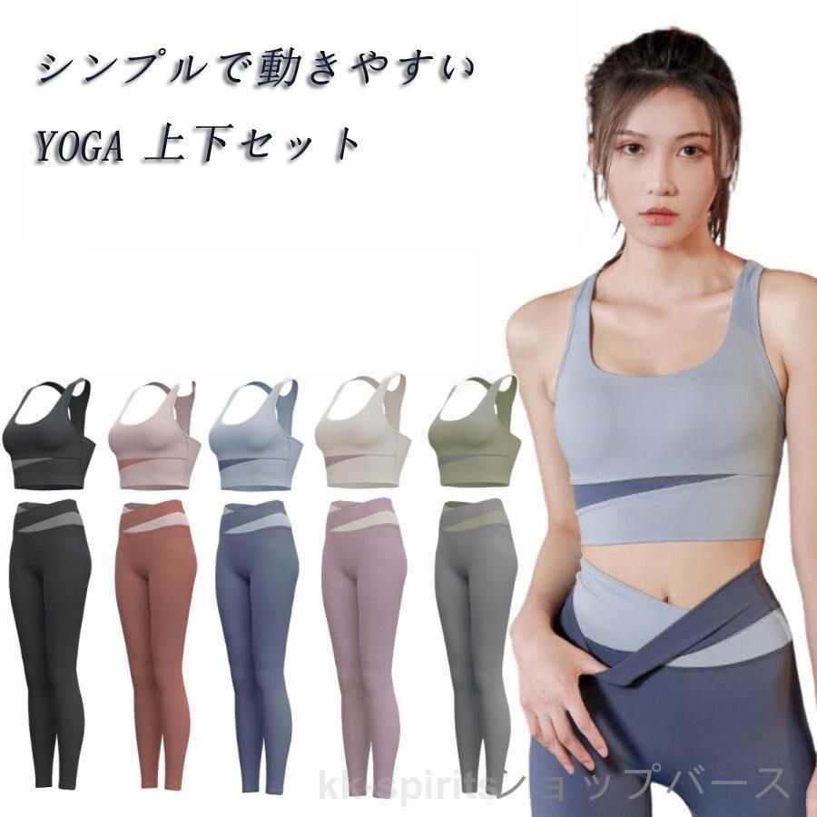 ヨガウェア トップス タンクトップ パンツ セットアップ 上下セット レディース ホットヨガ フィットネスウェア かわいい スポーツ Tシャツ 吸汗速乾 ピラティス