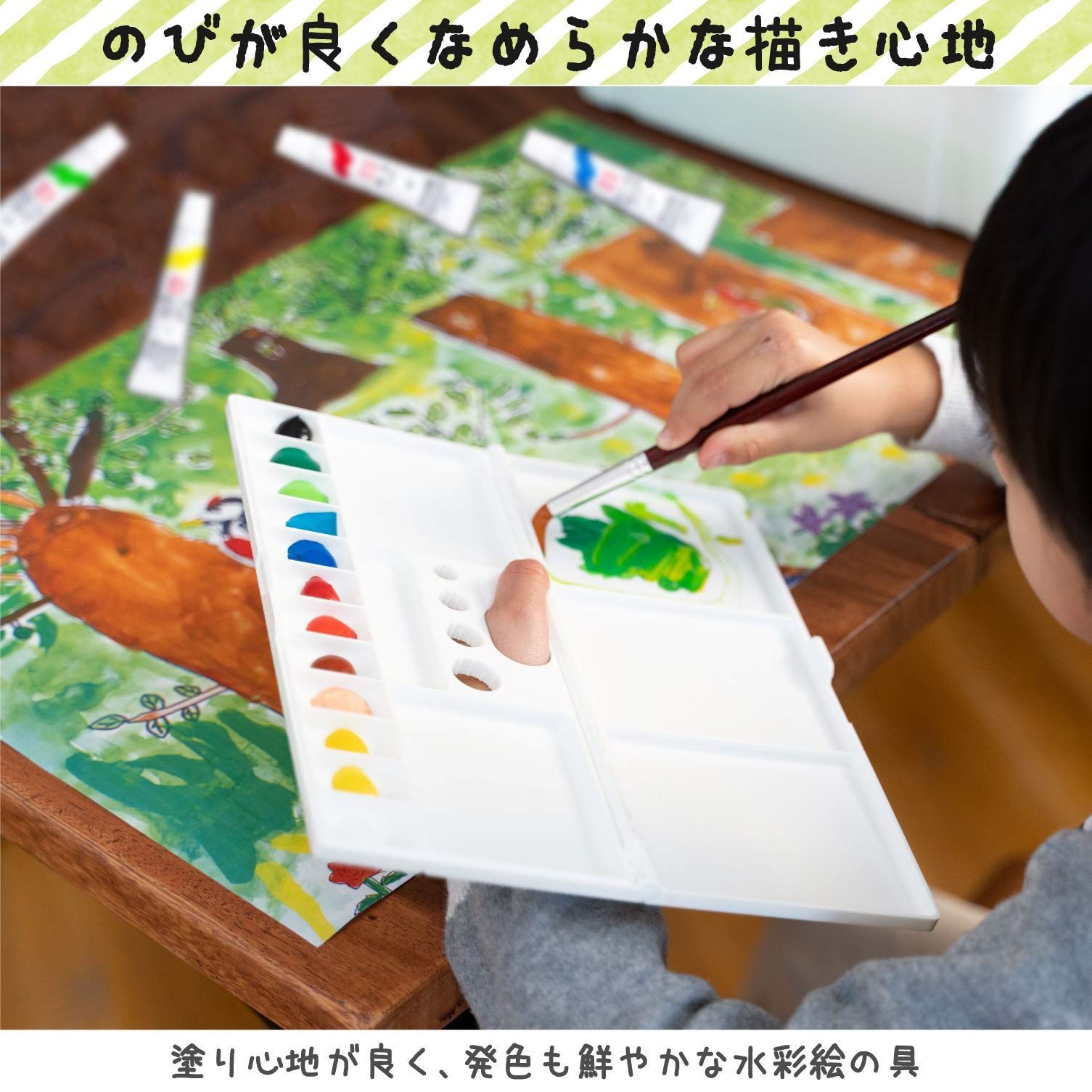 新品未使用 サクラクレパス 水彩セット 小学生 絵の具セット ミント - 画材