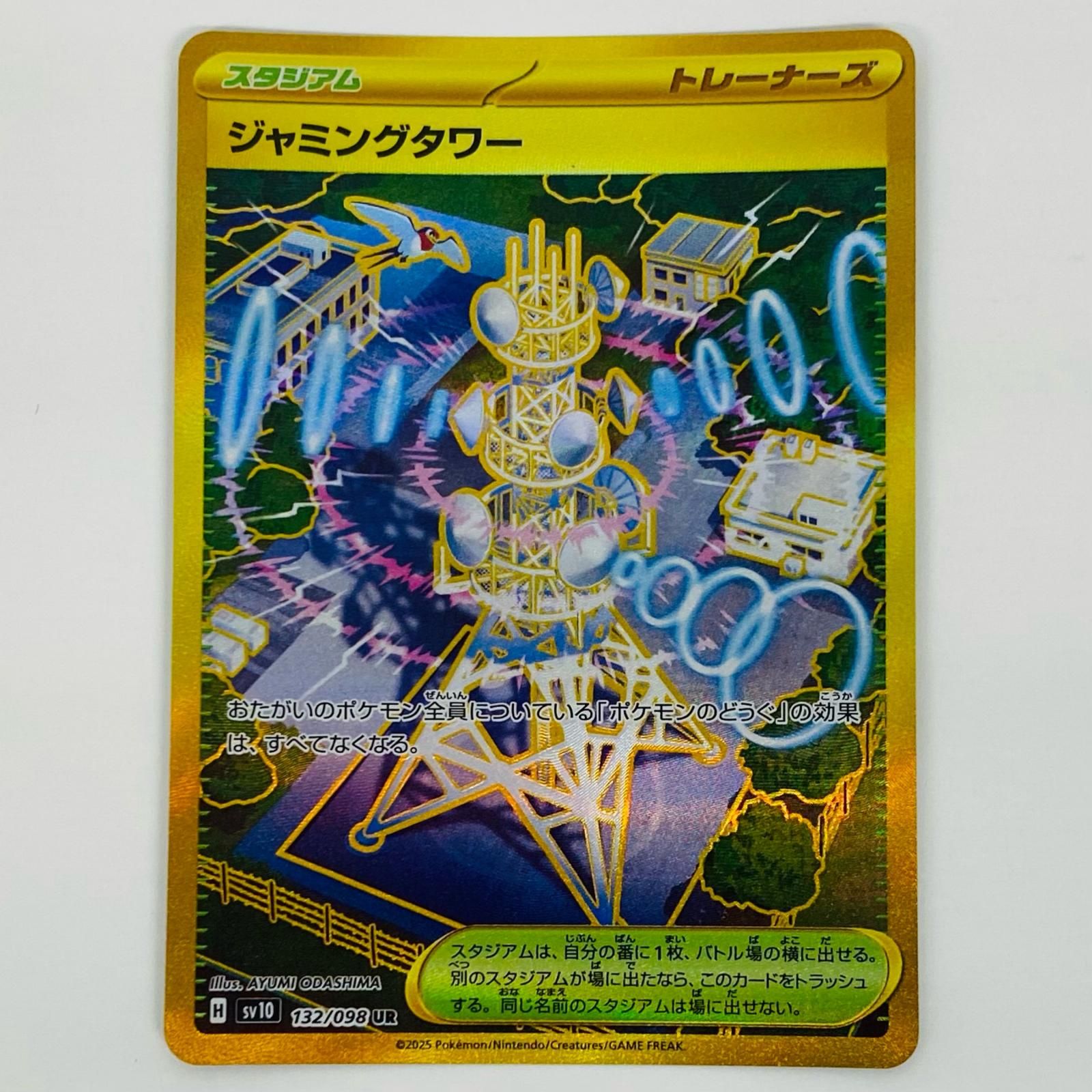 中古 トレーディングカード ジャミングタワー UR SV10-132