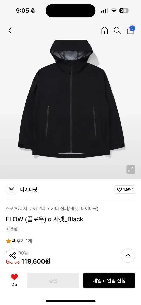 DYNAFIT ディナフィット ウインドブレーカー