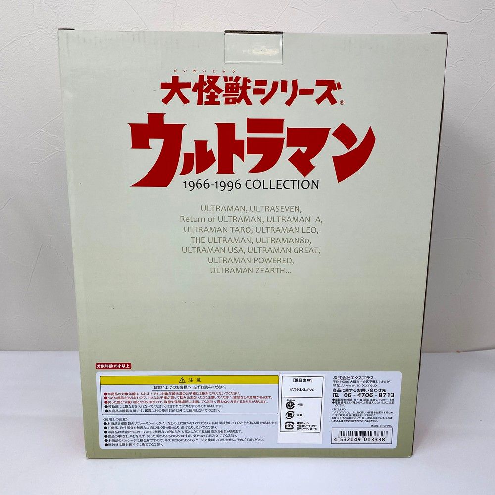 X-PLUS 大怪獣シリーズ