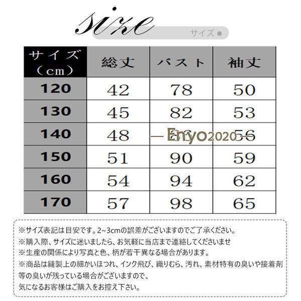 子供服