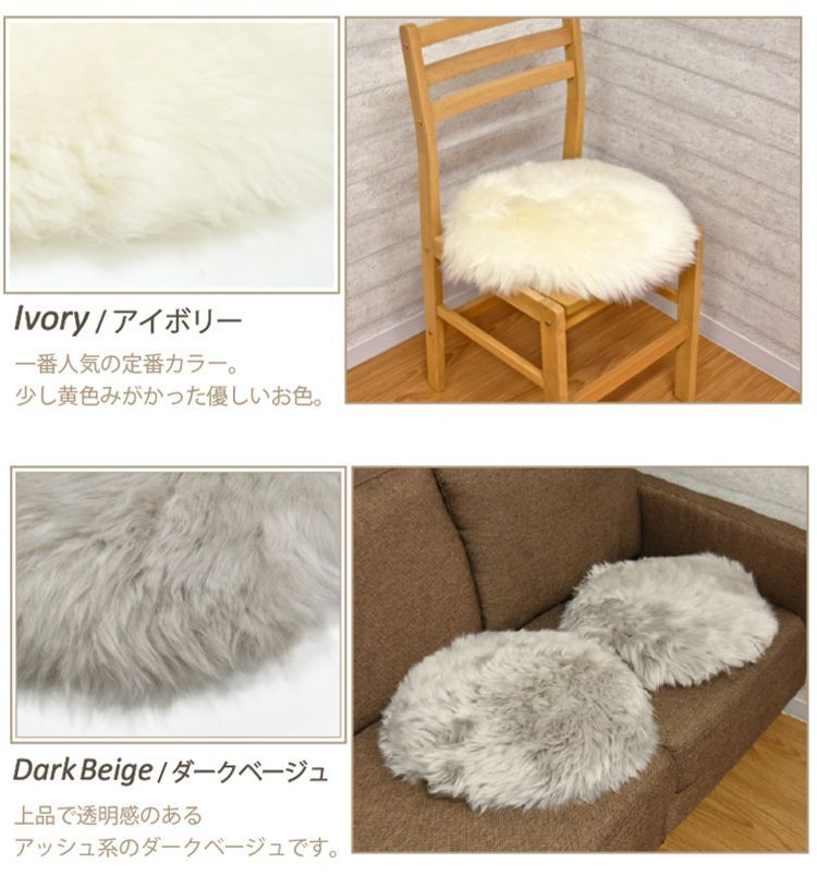 生産完了品 4枚セット ムートン円形シートクッション 直径35cm 長毛タイプ 毛皮 ムートンクッション ムートン クッション 座布団 ソファー 暖かい シートクッション 冬 冬用 あったか 防寒対策 おしゃれ かわいい 北欧風 韓国インテリア