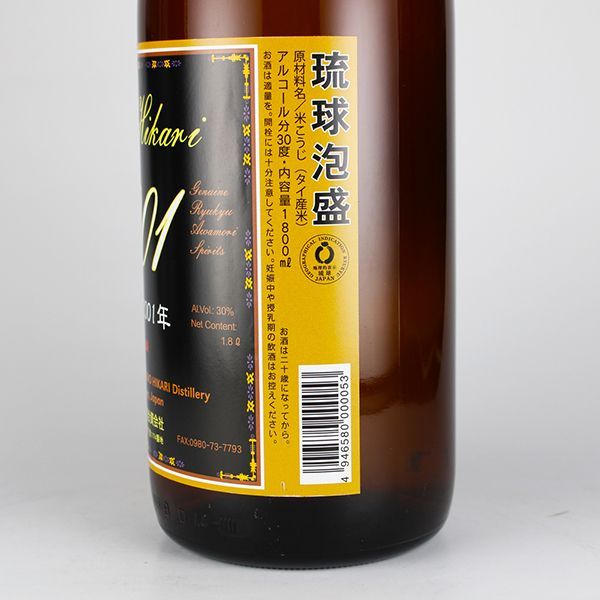 泡盛 沖之光 2001年 30度,1800ml / 沖之光酒造 - メルカリ 泡盛 沖之光 2001年 30度,1800ml / 沖之光酒造 - メルカリ