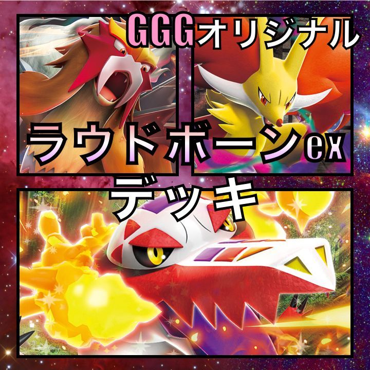 ★バラ売り可★VMAX eX SR RRR ポケカ サポート ☆バラ売り可☆VMAX eX SR RRR ポケカ サポート - メルカリ