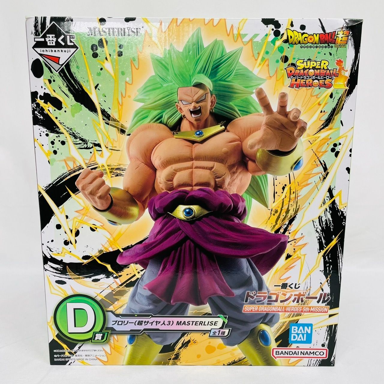 一番くじ ドラゴンボール BACK TO THE FILM A賞 ブロリー 一番くじ