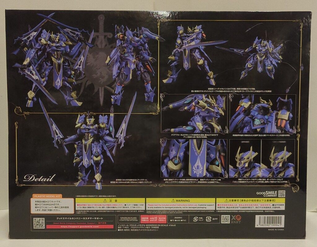 グッドスマイルカンパニー DX-SCALE MODEROID<モデロイド> イカルガ