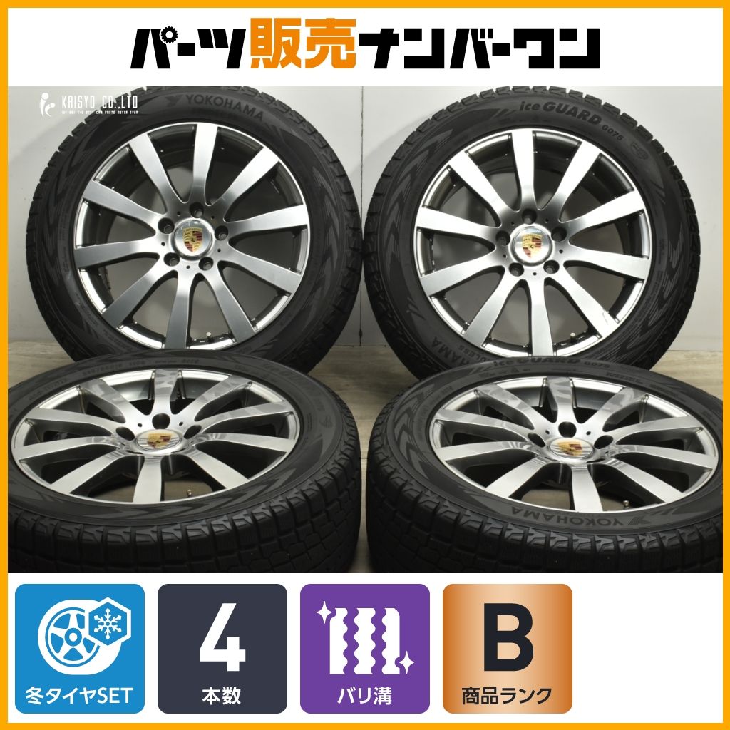 バリ溝 ユーロ 19in 8.5J 59 PCD130 ヨコハマ アイスガード G075 265|50R19 ポルシェ カイエン 958 957 955 VW トゥアレグ