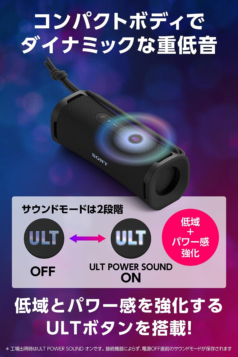 お早めにどうぞ！ ソニー SONY ワイヤレススピーカー SRS-ULT10 防水 IP67| ULT FIELD 1|パワフル重低音|ロングバッテリー 12時間| SRS-ULT10 BCブラック