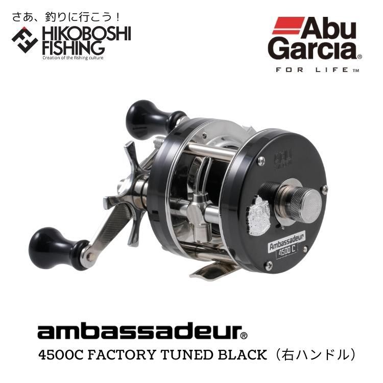 アブガルシア ベイトリール アンバサダー 4500C ファクトリーチューンド ブラック 右ハンドル 0036282730991 AbuGarcia Ambassadeur  4500C FACTORY TUNED Black - メルカリ