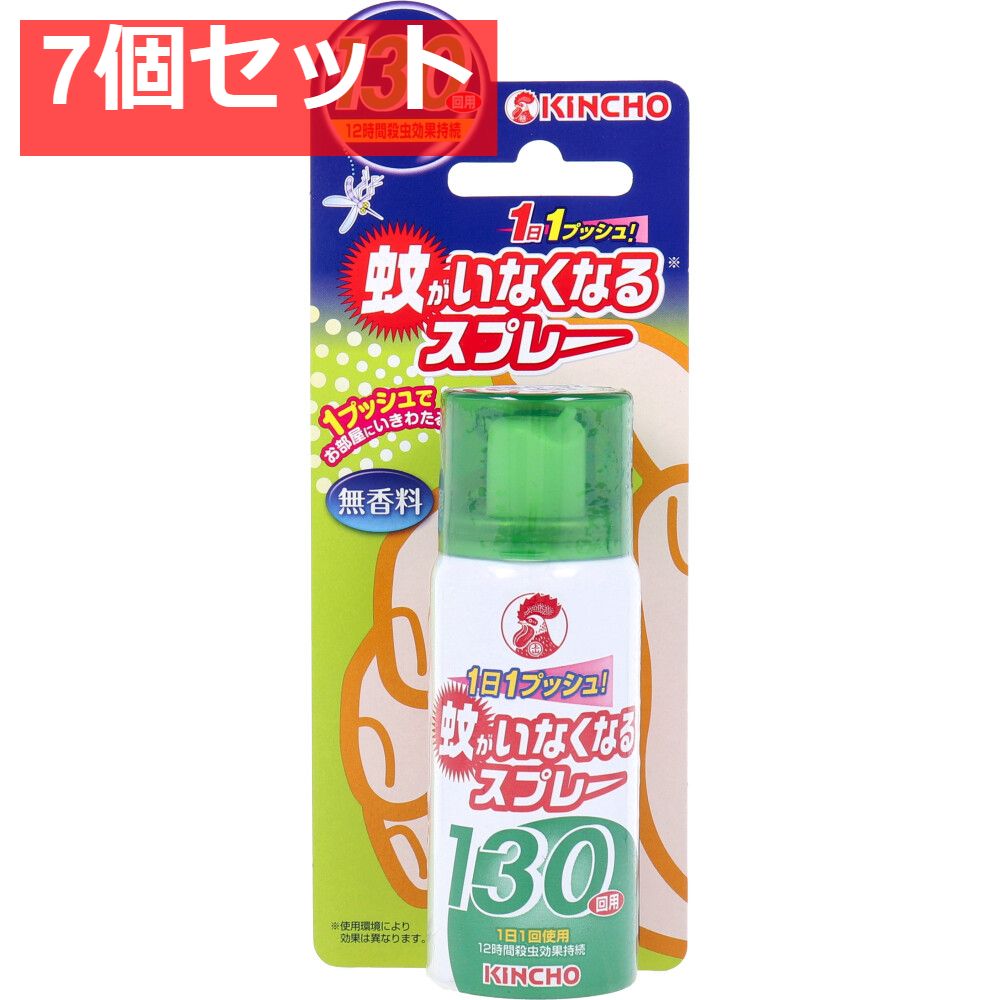7個セット
