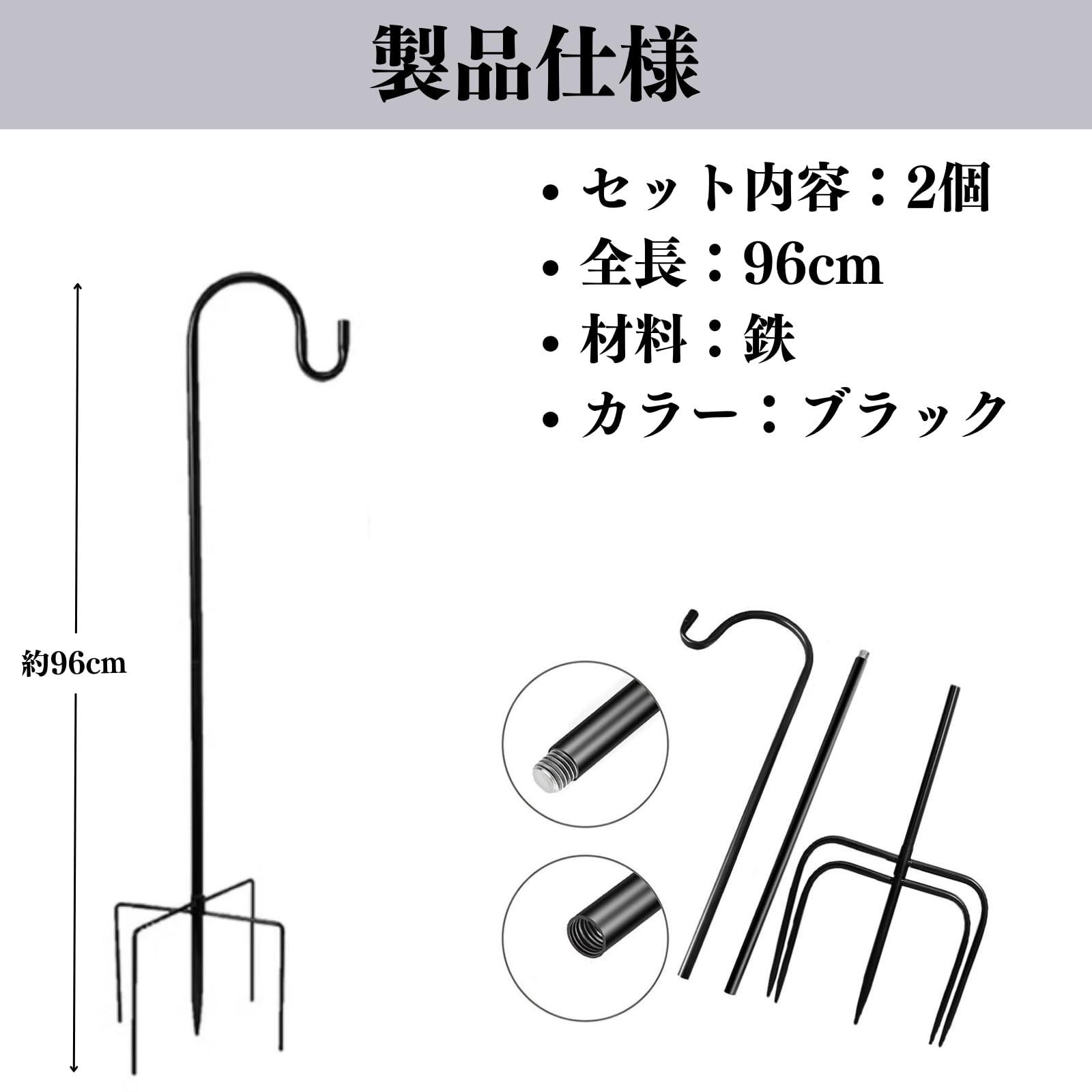 園芸 ガーデンシェパードフック