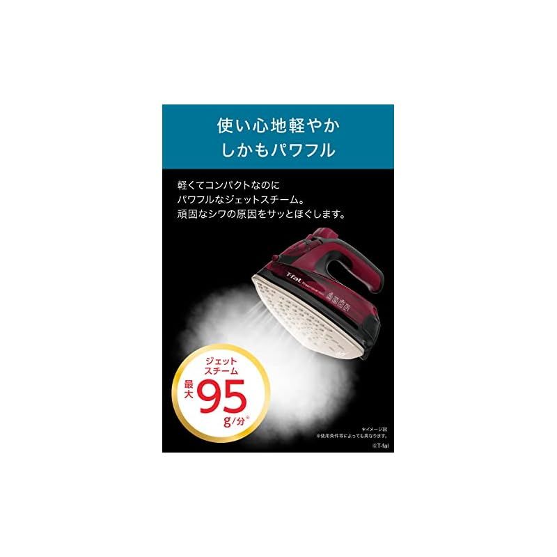 ティファール コードレス スチームアイロン(ジェットスチーム 最大95g