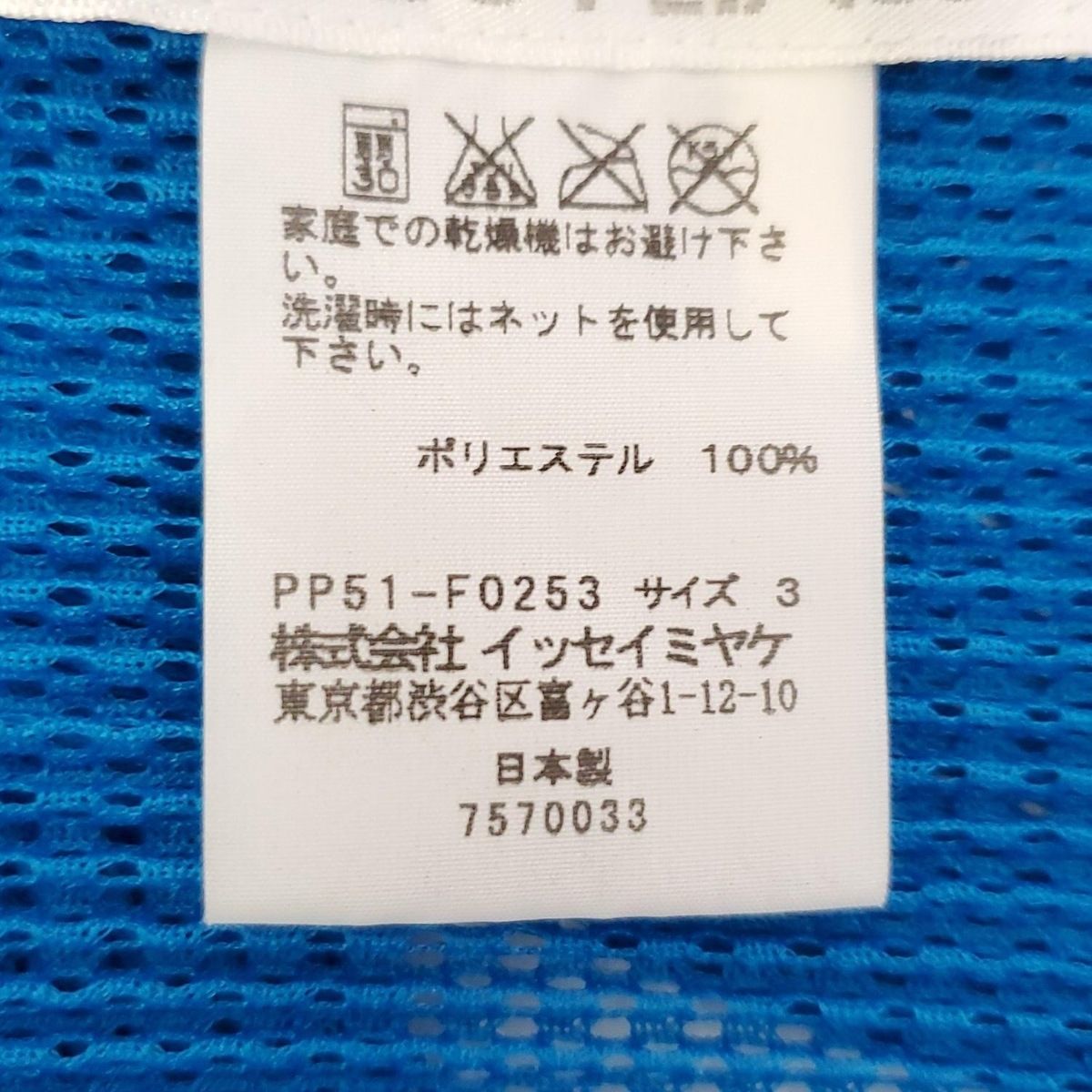 - ブルー