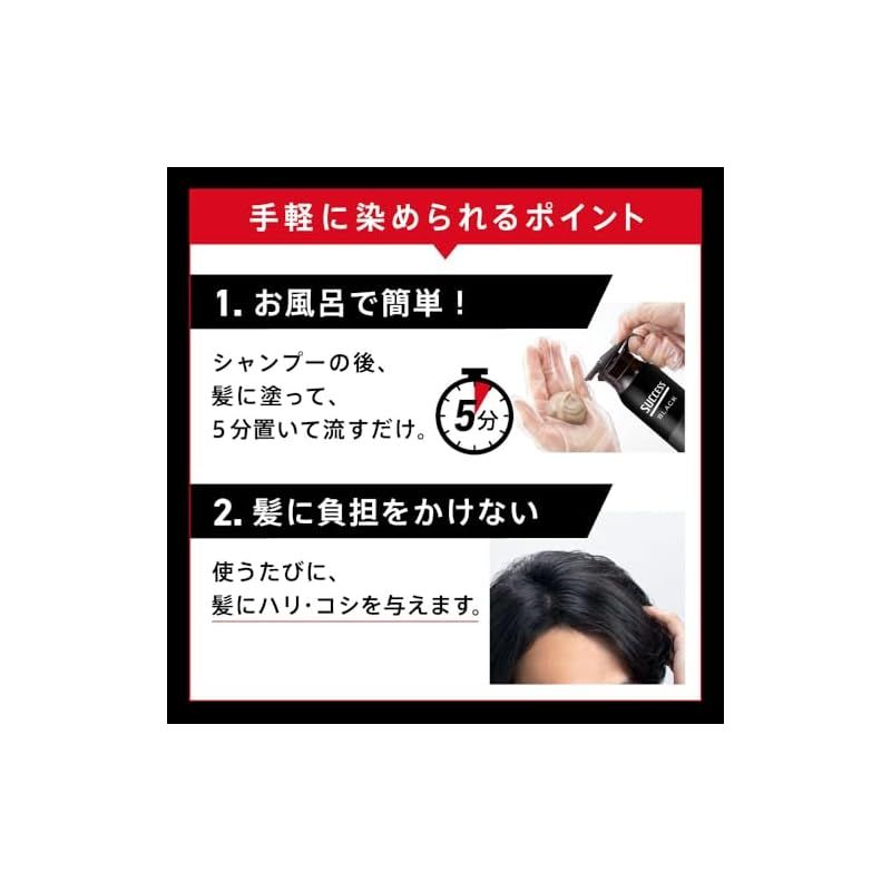 サクセスブラックふんわり仕上がるカラートリートメント本体(155g×2