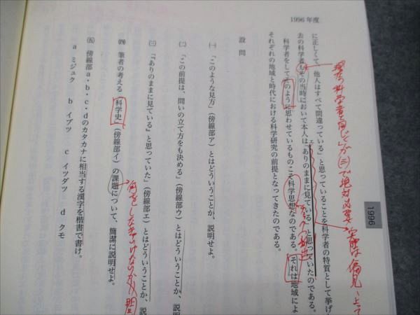 鉄緑会 高3現代文 東大現代文問題集(1971-2021) 問題のみ 016S0D 鉄緑会 高3現代文 東大現代文問題集(1971-2021) 問題のみ 016S0D