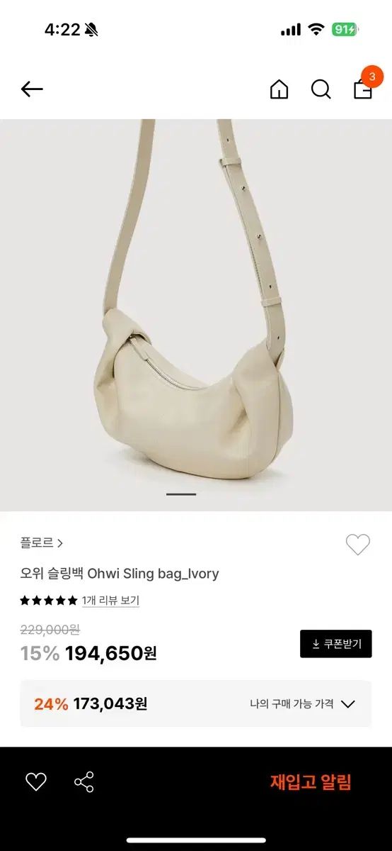 オウィ スリングバッグ