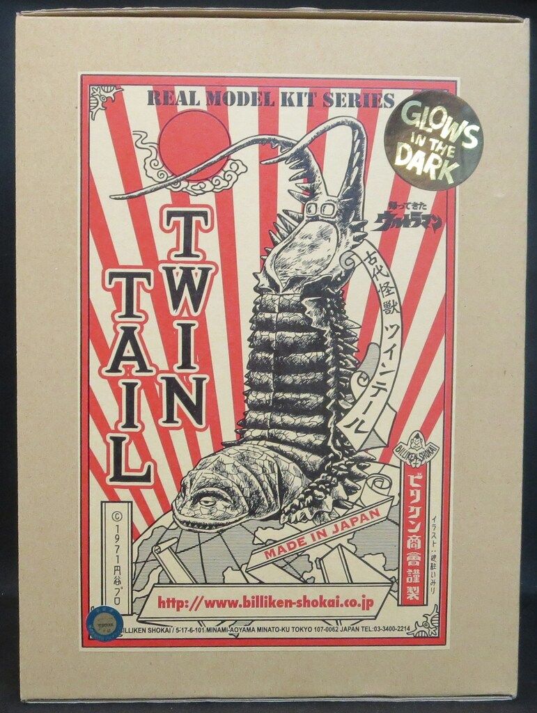 ツインテール　ビリケン 完成済　BILLEKEN　ビリケン商会　ウルトラマン ツインテール(蜜柑色)2/23(日)正午より予約受付開始