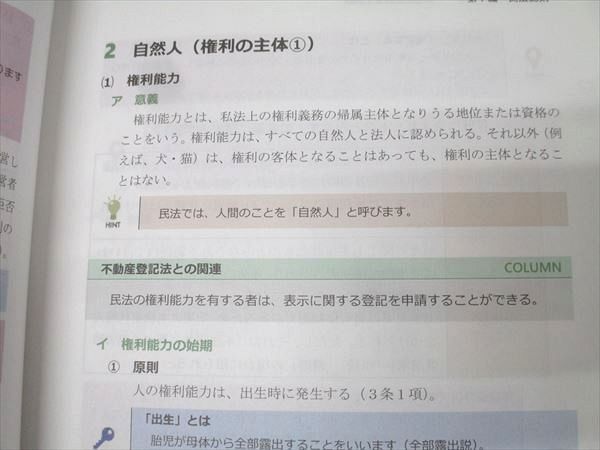 土地家屋調査士試験 アガルート 一発合格カリキュラム 電卓付き 訂正