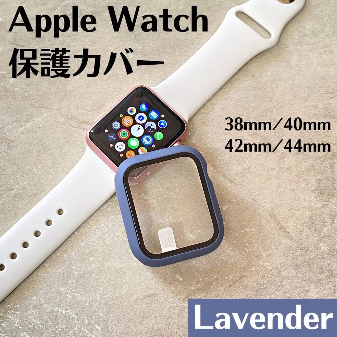 Apple Watch アップルウォッチ カバー 保護 ケース ラベンダー 人気