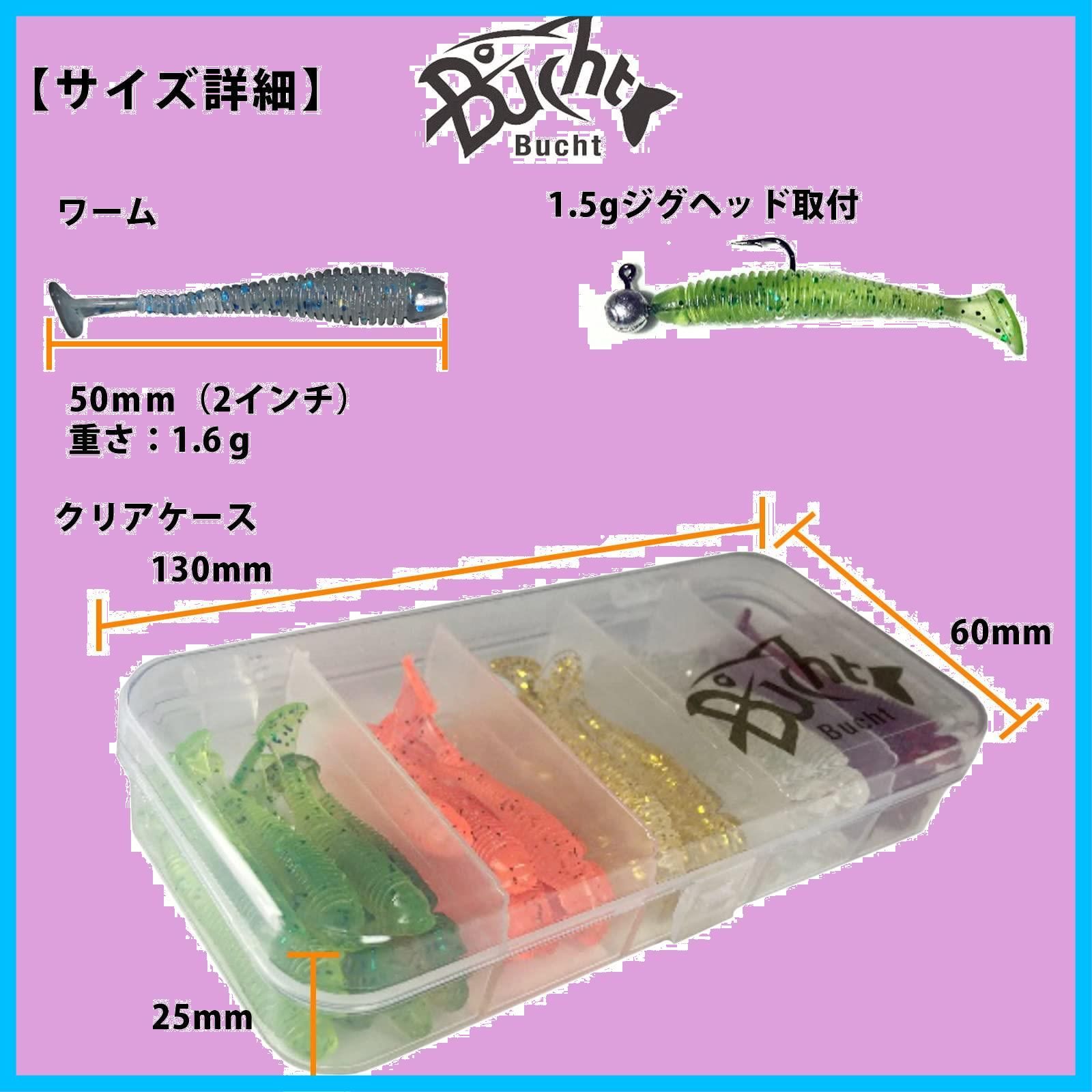 ワーム 2インチ タックルボックス付 アジング メバリング Bucht ルアー