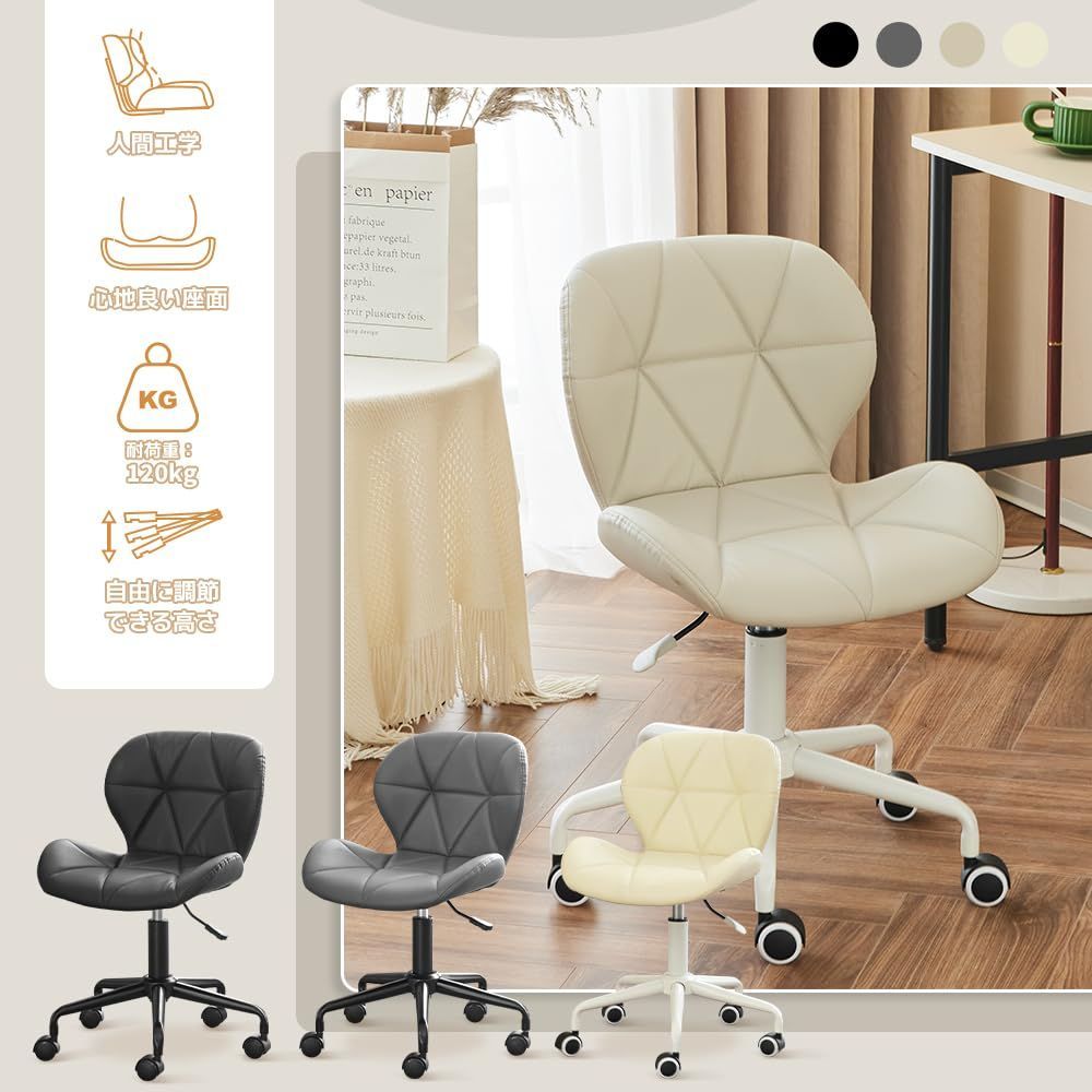 学習椅子 回転椅子