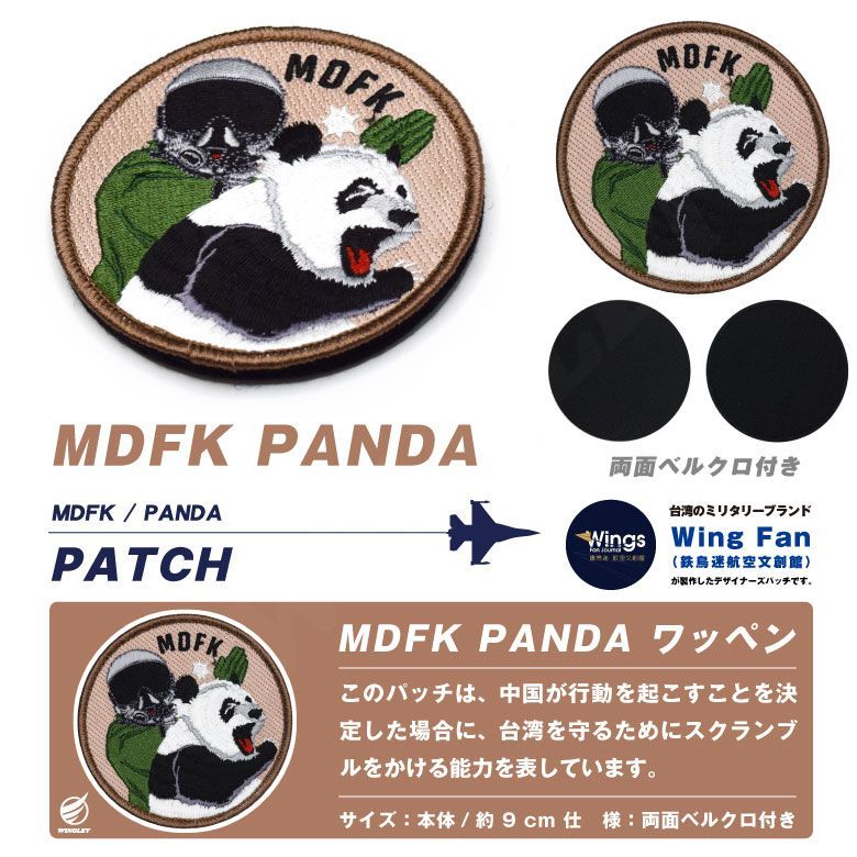 girlsbandcry 486 mmkパッチワッペン個人装備 forward 楽天市場】自衛隊 グッズ 陸自 桜刀 さくらかたな ワッペン