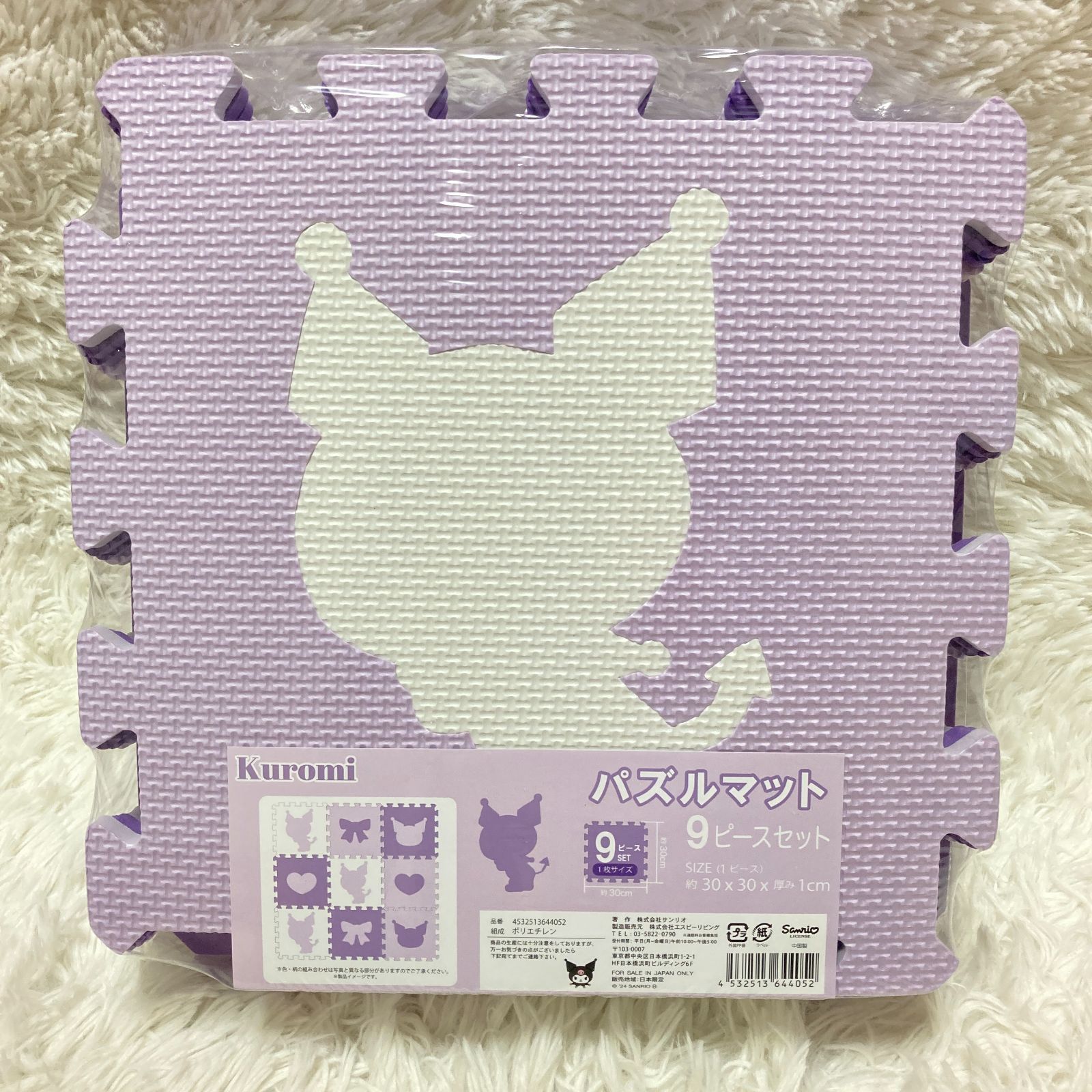 サンリオ クロミ パズルマット ９ピースセット×５セット