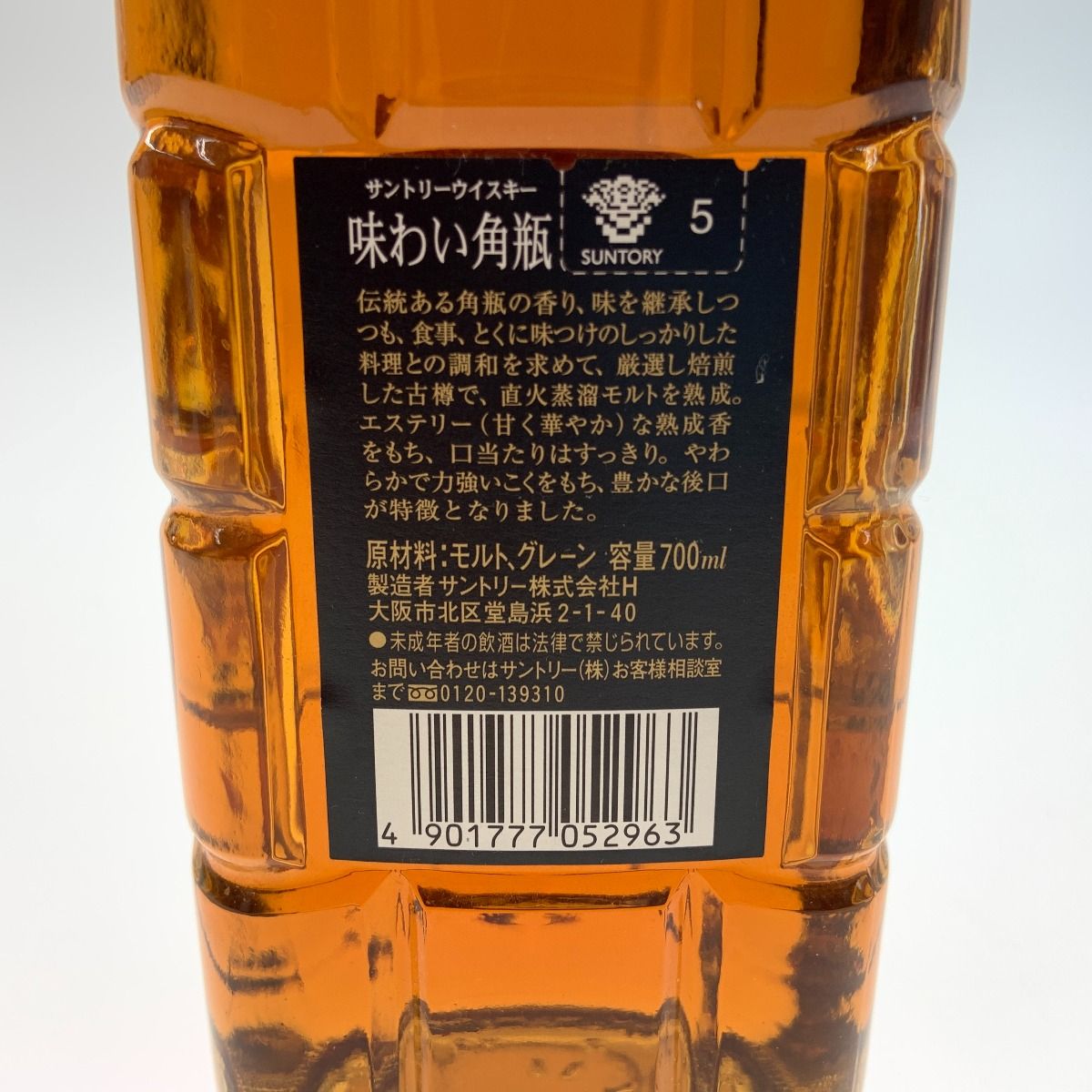 〇〇【北海道内限定発送】SUNTORY サントリー ウィスキー 角瓶 味わい旨口 700 40％ 未開栓