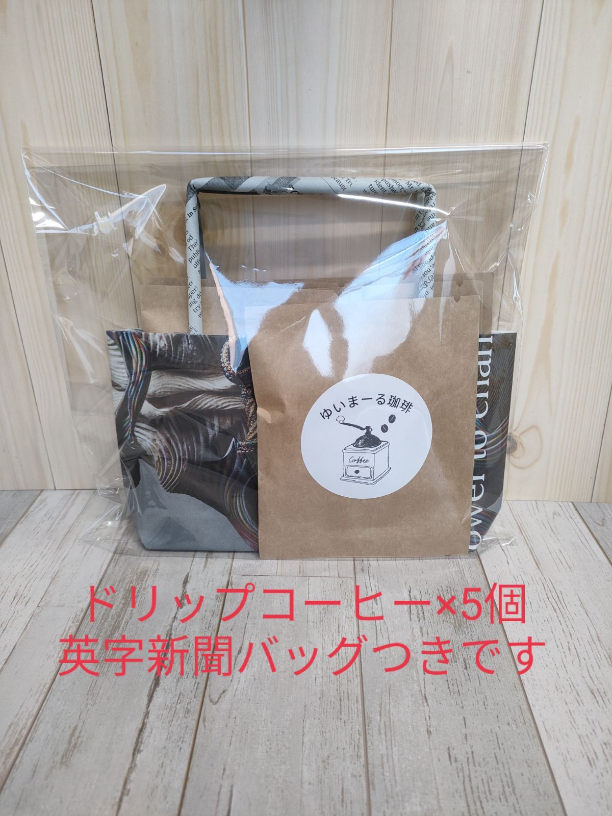 ゆいまーる珈琲　福祉施設応援コーヒー×4セット-0