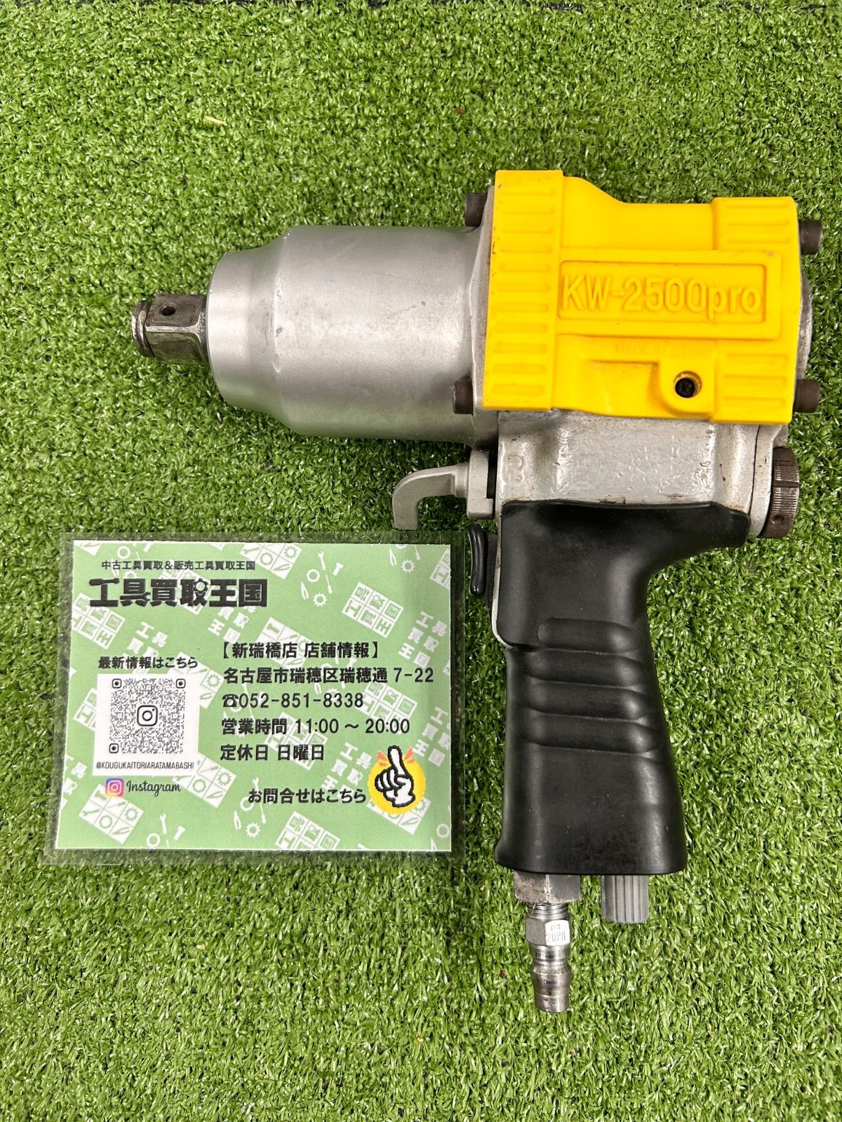 B 空研 3|4インチSQ 超軽量インパクトレンチ 19mm角 KW2500PRO KW-2500pro