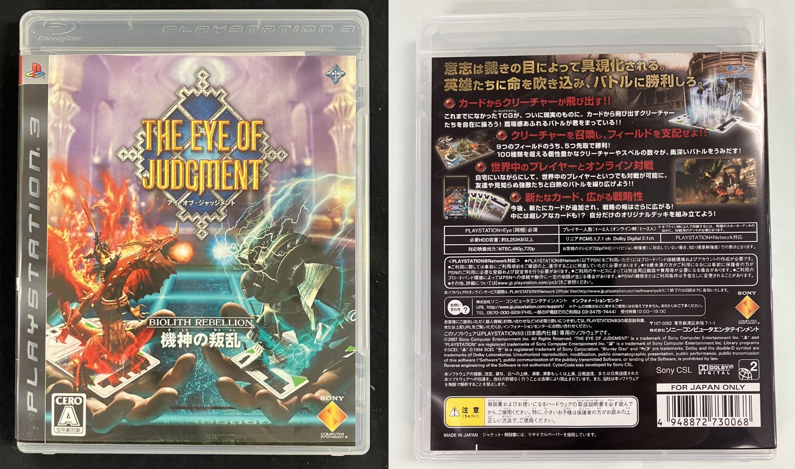 THE EYE OF JUDGMENT 構築済みデッキ5種 フィルム未開封 THE EYE OF