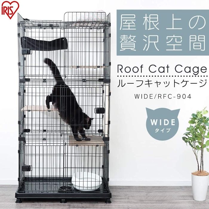 アイリスオーヤマ ルーフキャットケージ