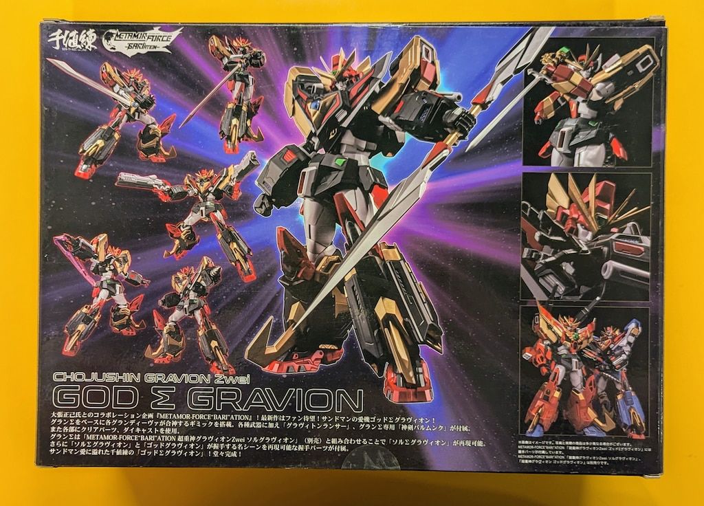 千値練 MOR-FORCE/BARI`ATION ゴッドΣグラヴィオン