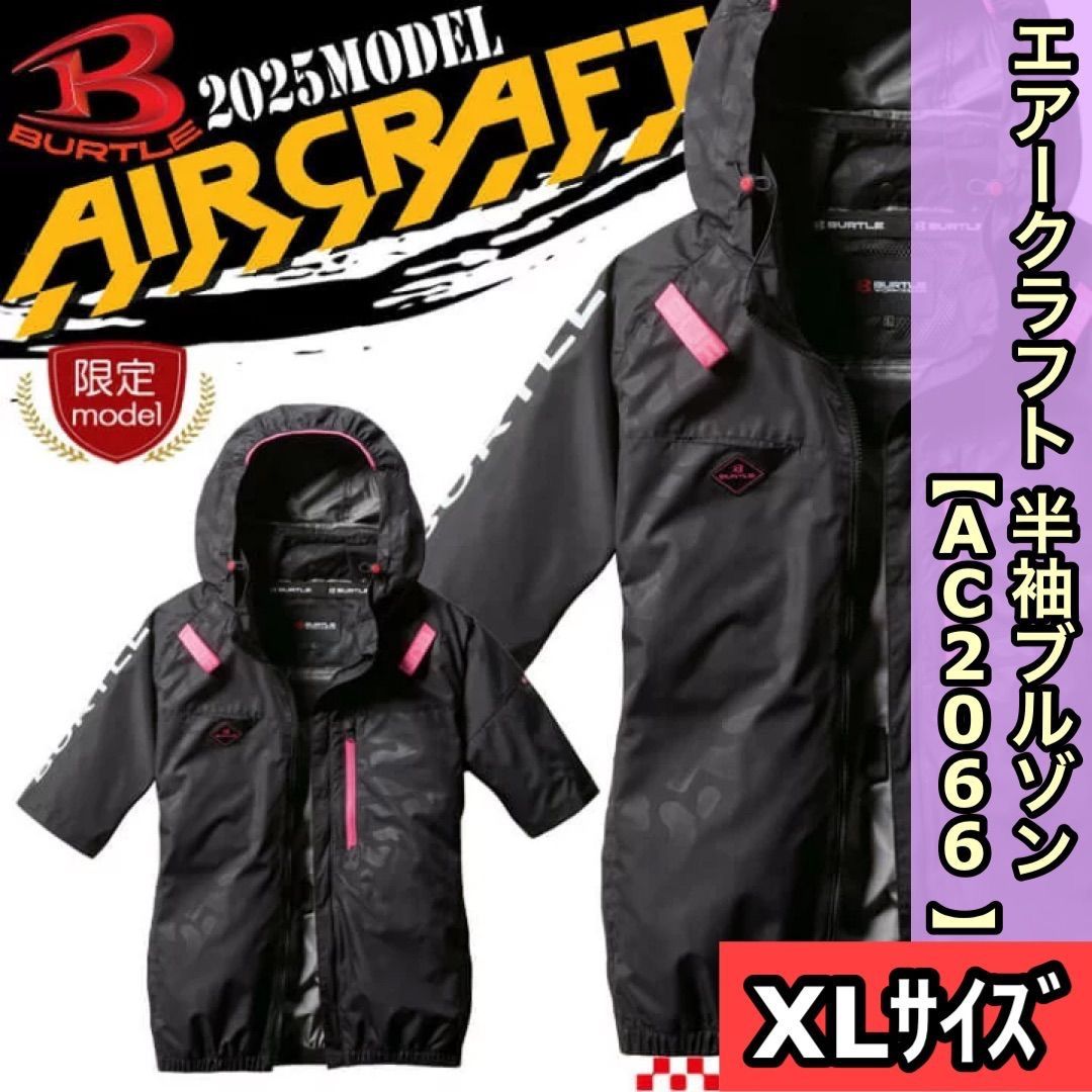 BURTLE AC半袖ブルゾン AC2066 半袖 XXL カモフラブラック バートルエアークラフト半袖AC2066服のみ