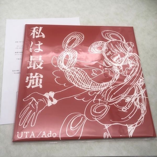 50枚限定生産品】ワンピースRED レコード【私は最強】 邦楽