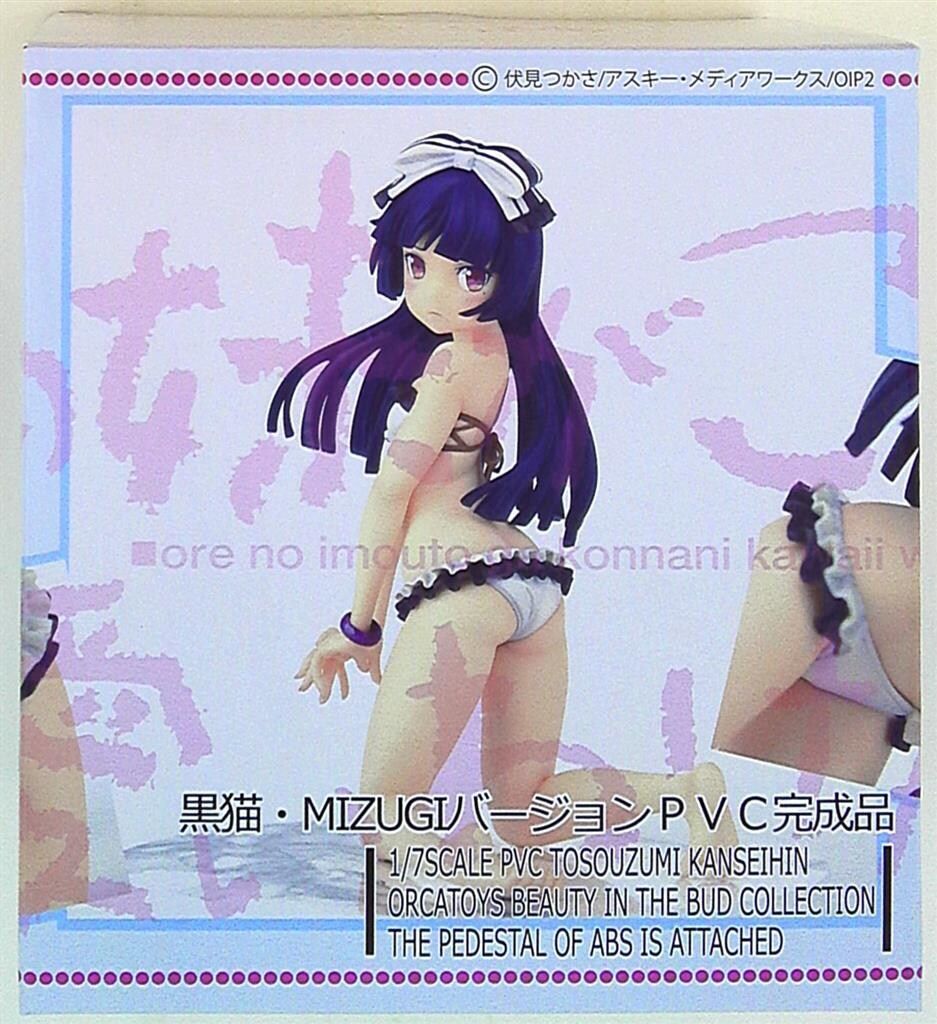 オルカトイズ 俺の妹がこんなに可愛いわけがない 黒猫 MIZUGIver