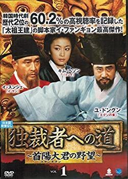 【】独裁者への道~首陽大君の野望~ [レンタル落ち] （全25巻セット） [マーケットプレイス DVDセット]