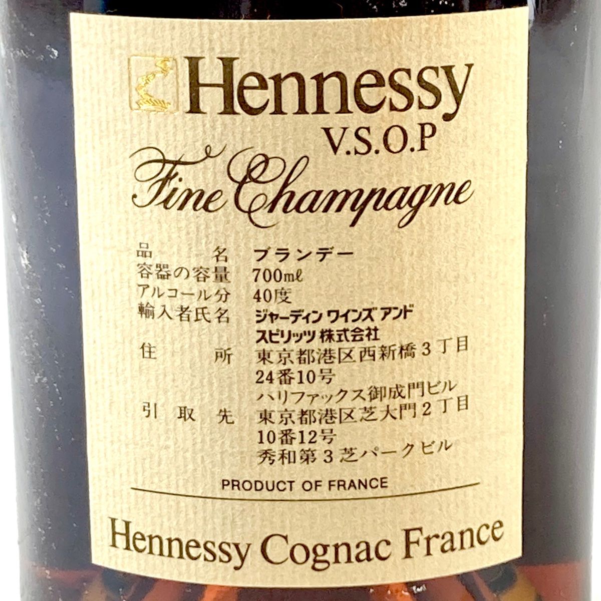 2本 ヘネシー ラファイエット コニャック 700ml 2本 ヘネシー ラファイエット コニャック 700ml ブランデー