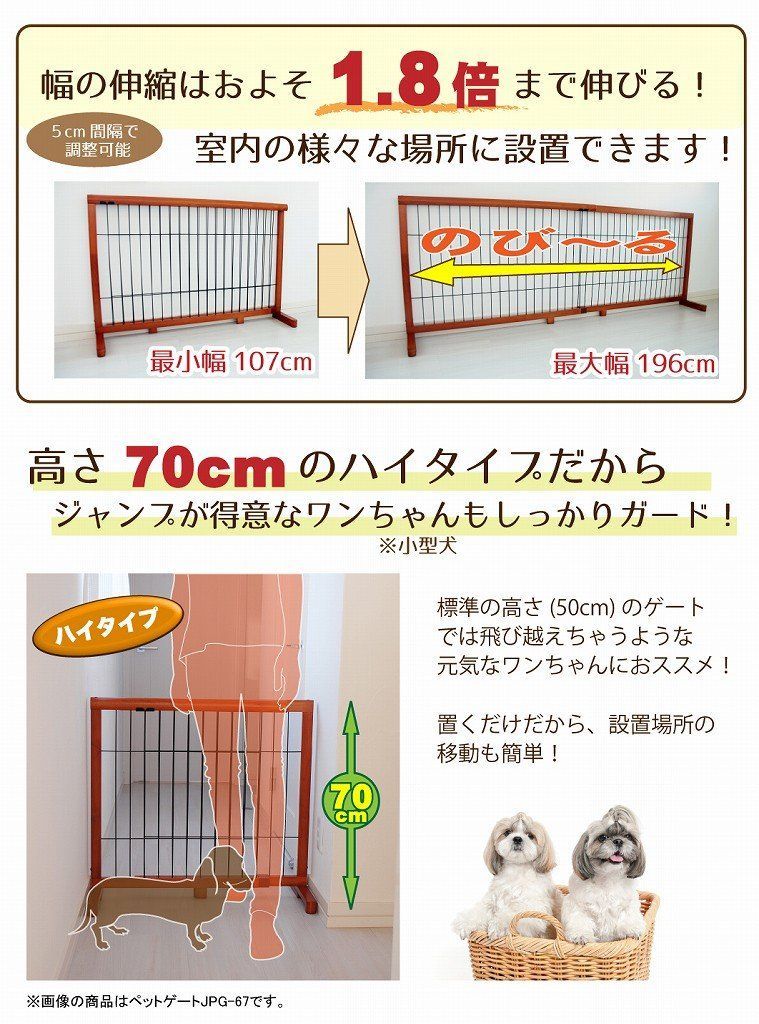 ワンモード ペットゲート