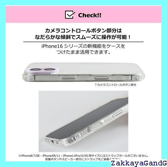 サンリオキャラクターズ 耐衝撃性ケース