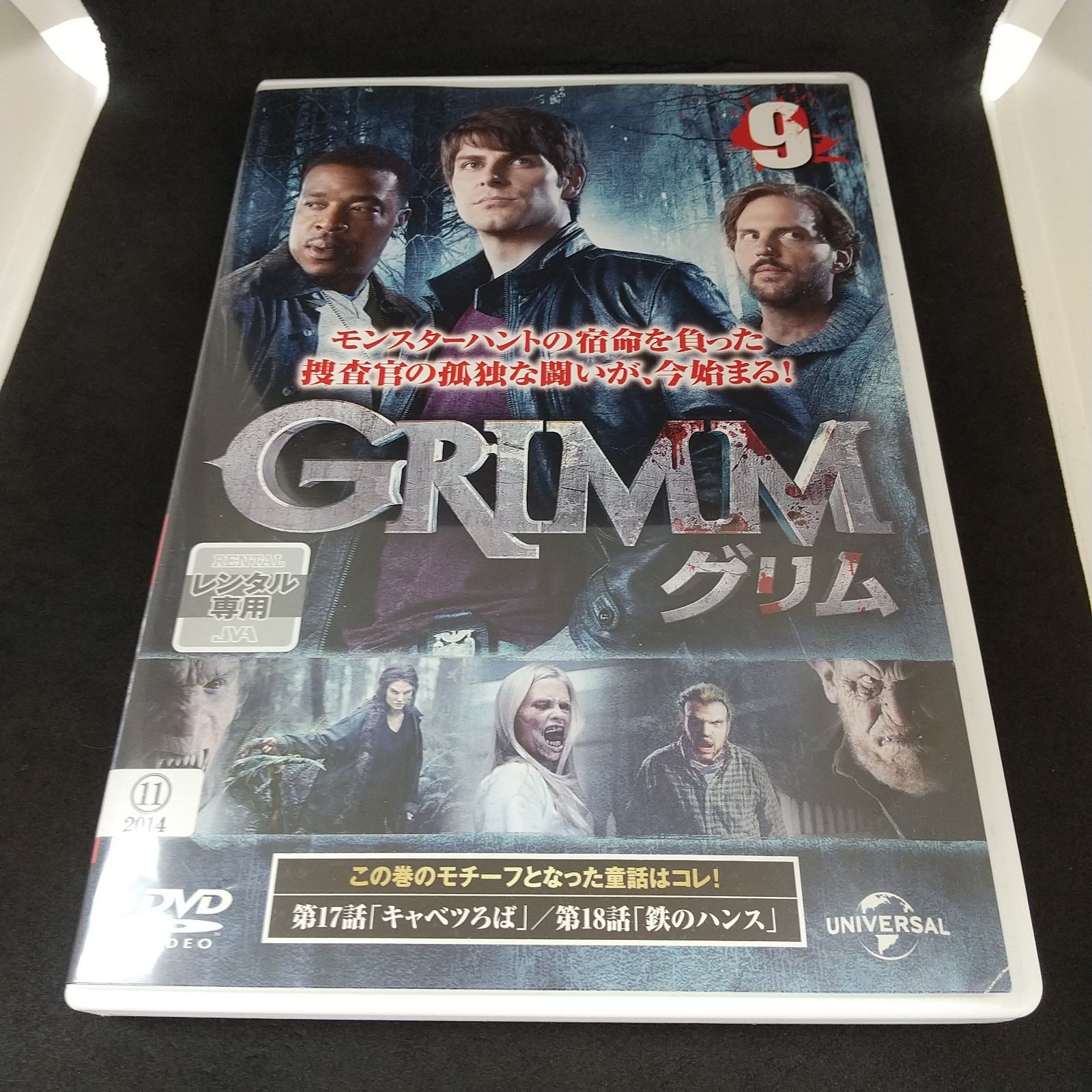 GRIMM グリム 9 レンタル専用 中古 DVD ケース付き - メルカリ