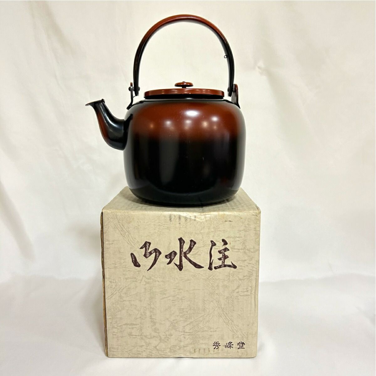 【茶道具】水次ヤカン（箱なし）　○ 茶道具】水次ヤカン（箱なし）○